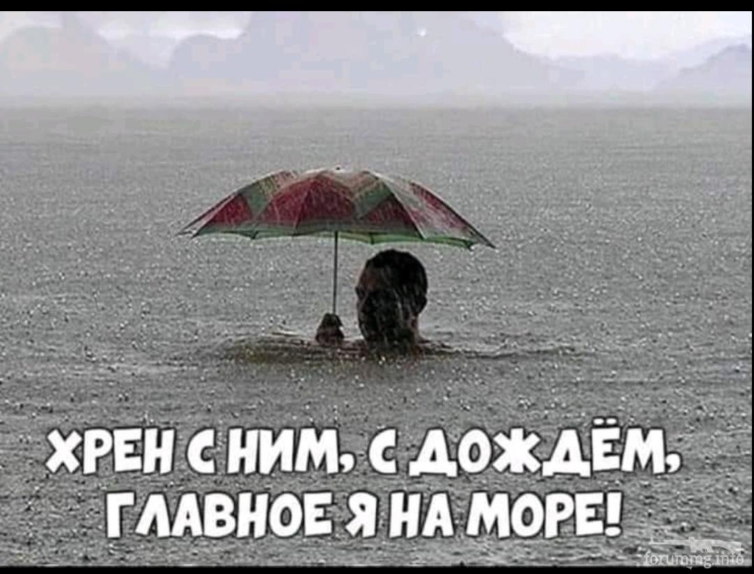 Дождливый отпуск