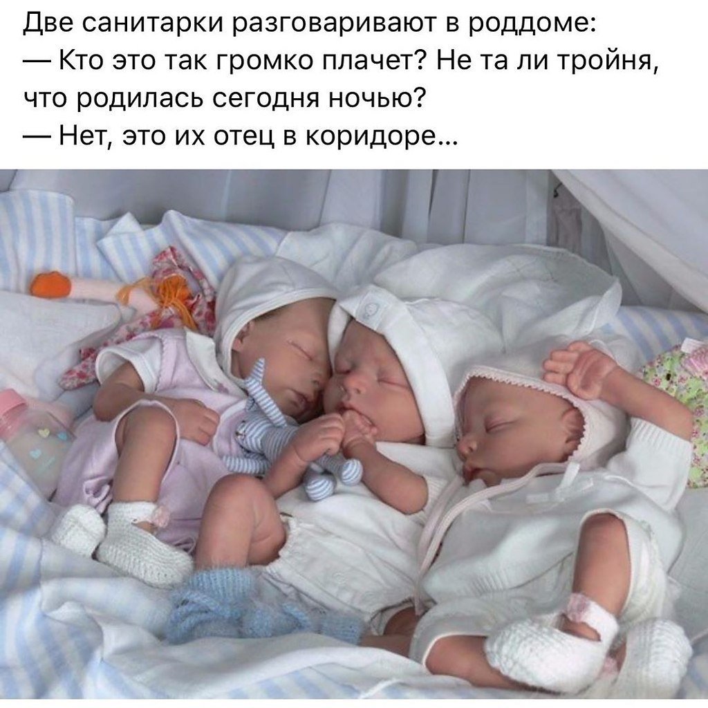 С рождением двойни