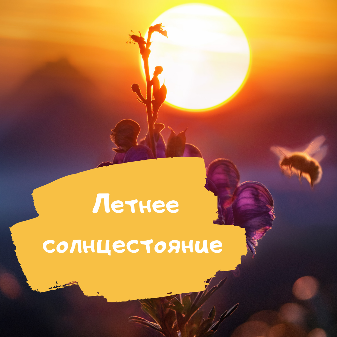 Стоунхендж солнцестояние