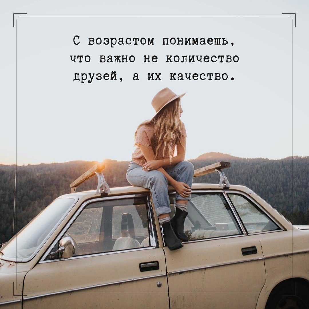 Странно что человек которому ты раньше рассказывал всё