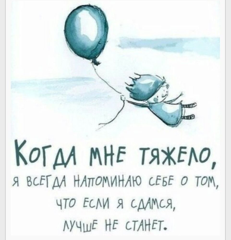 Подбодрить человека