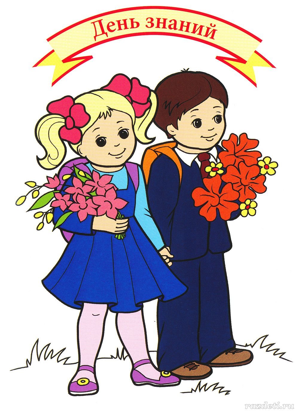 1 Сентября рисунок