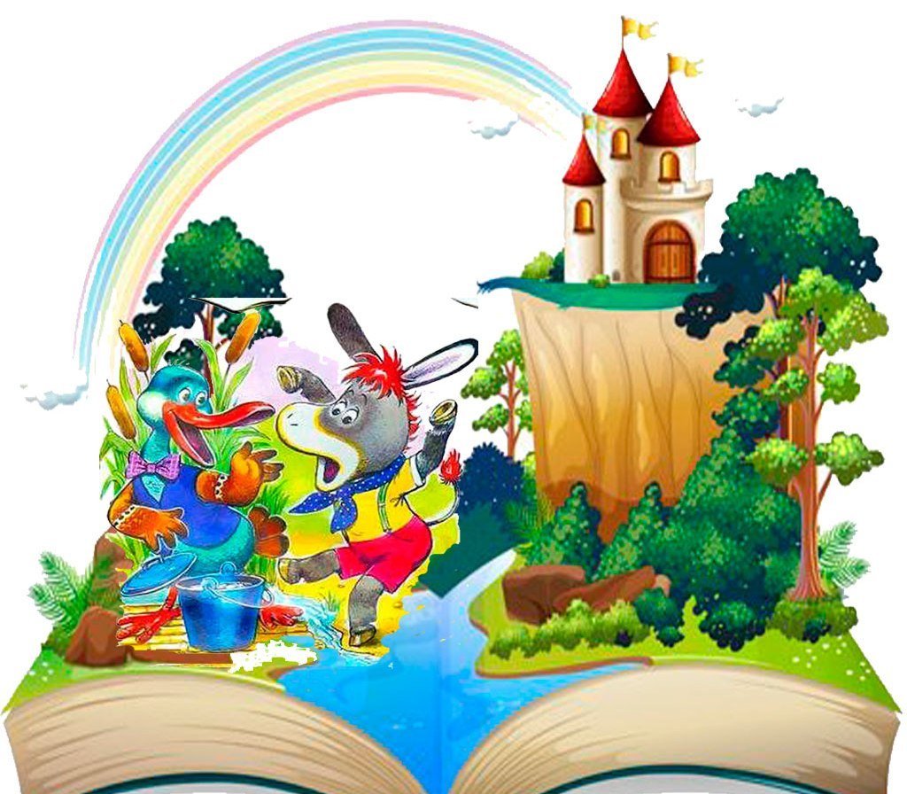 Путешествие в сказку