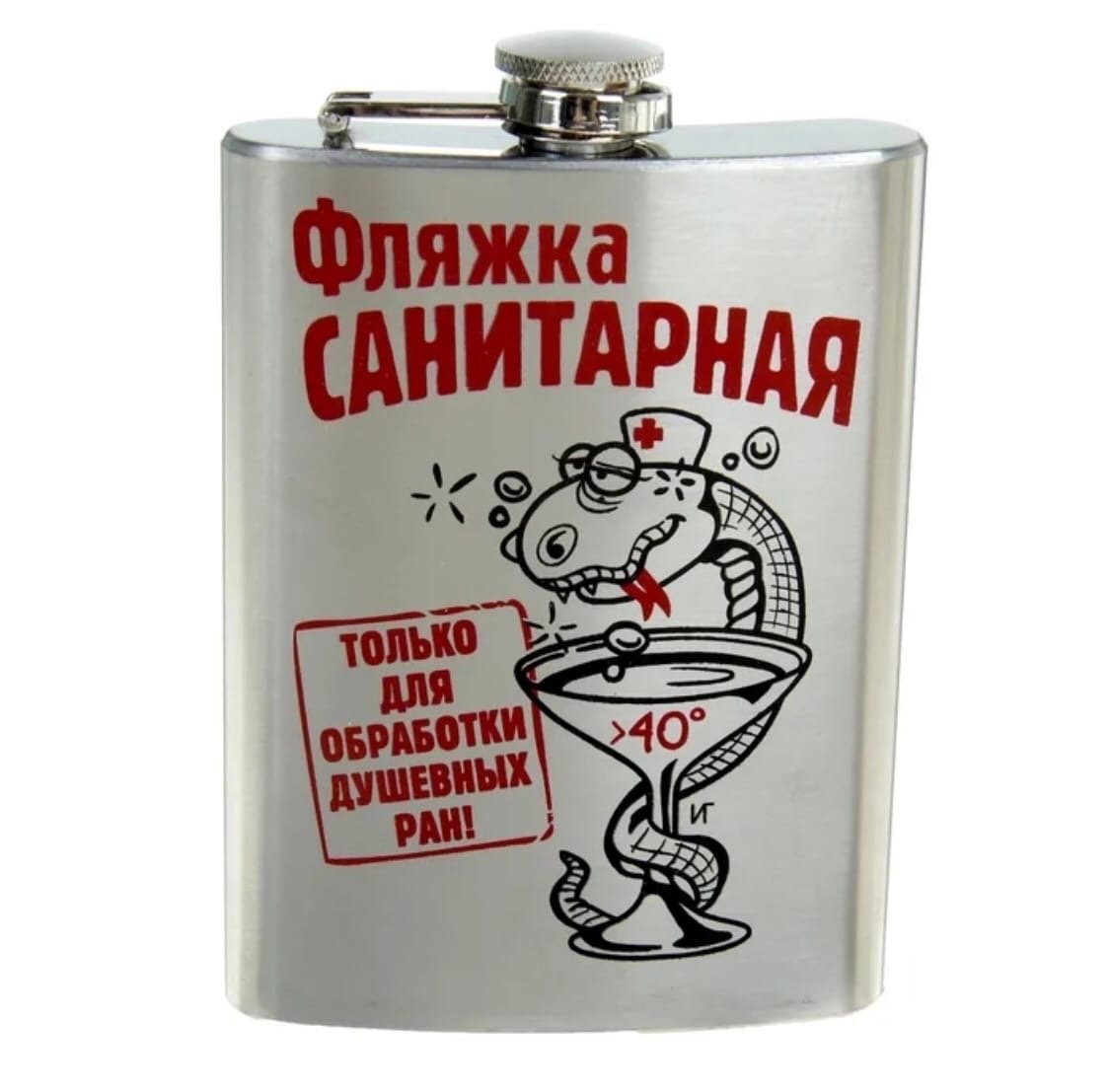 Фляга вектор