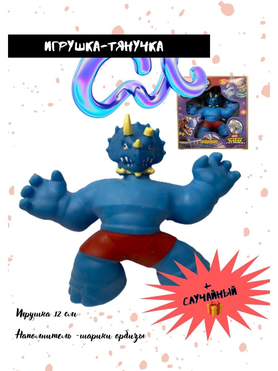 Игрушка монстры гуджитсу Йети