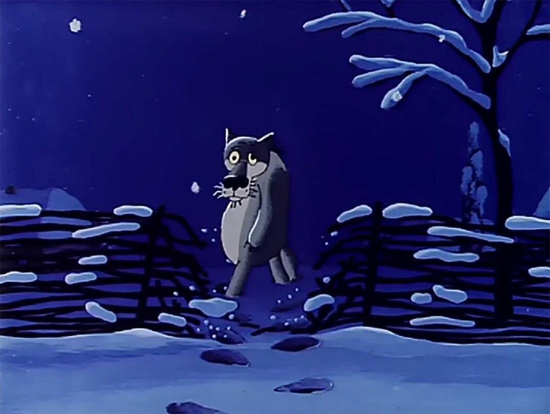 Волк из м ф жил-был пес