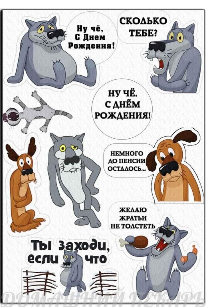 Жил был пёс. Волк