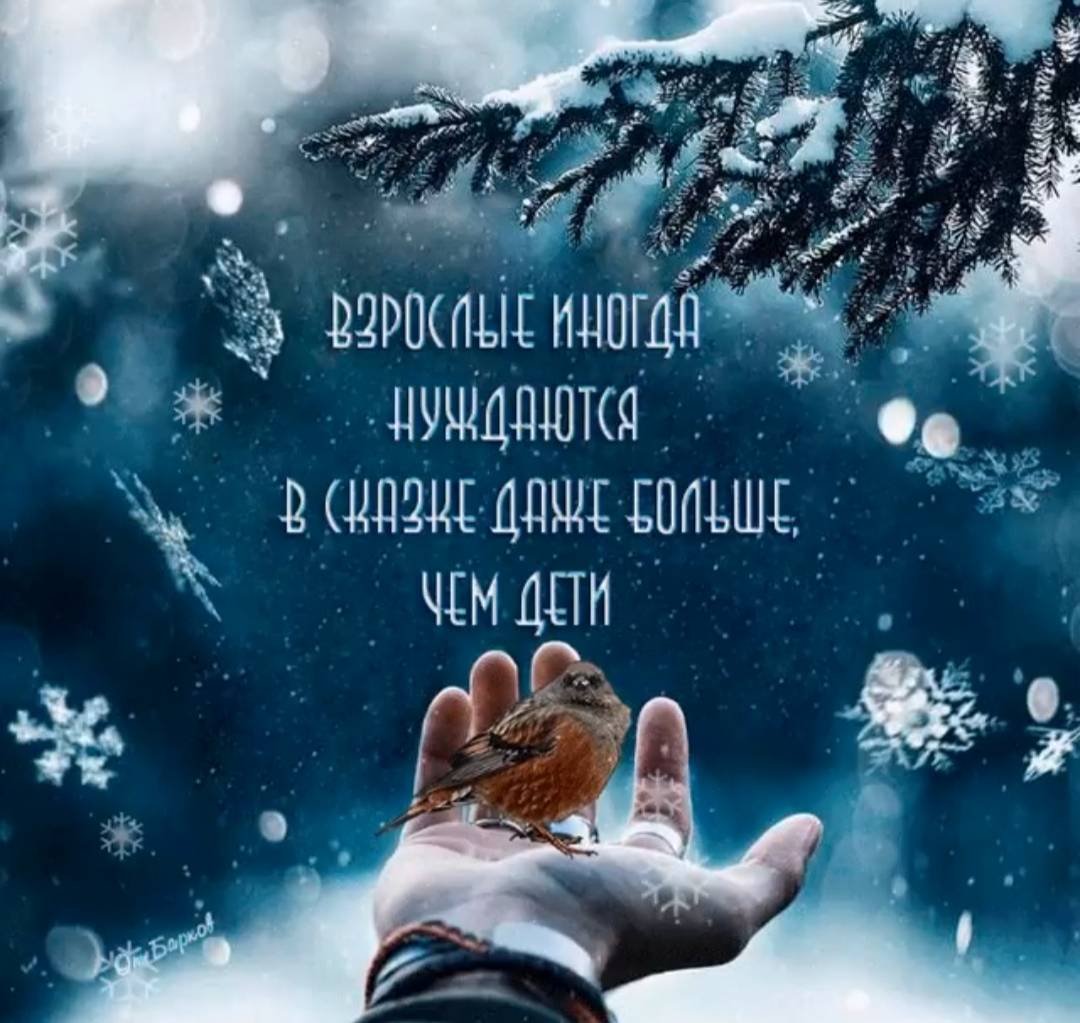 Красивые фразы про зиму и волшебство