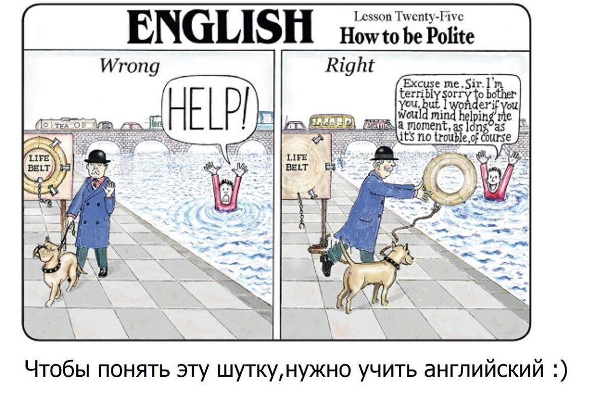 Английский язык юмор