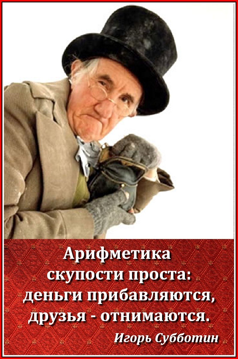 Еврей карикатура