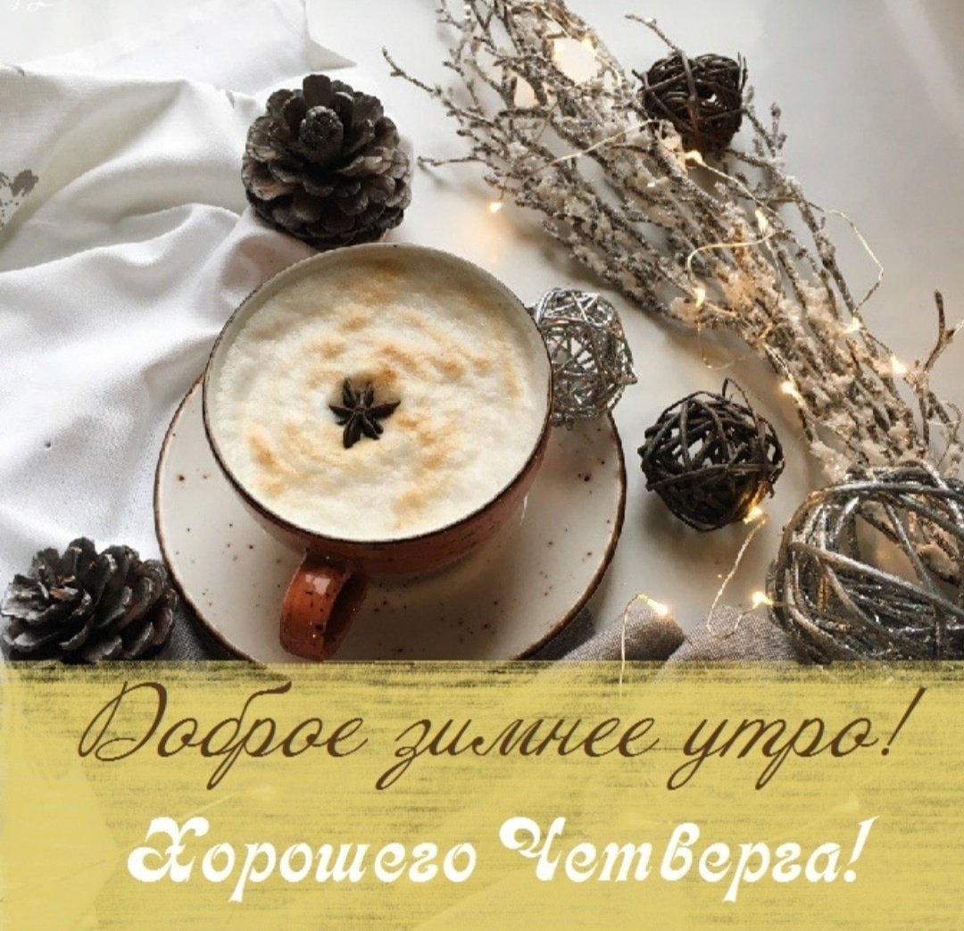 Доброе утро для инстаграмма