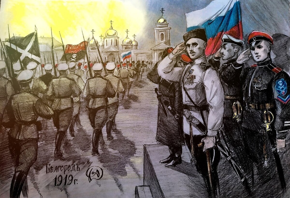 Белая армия рисунки Дмитрия Альшаева