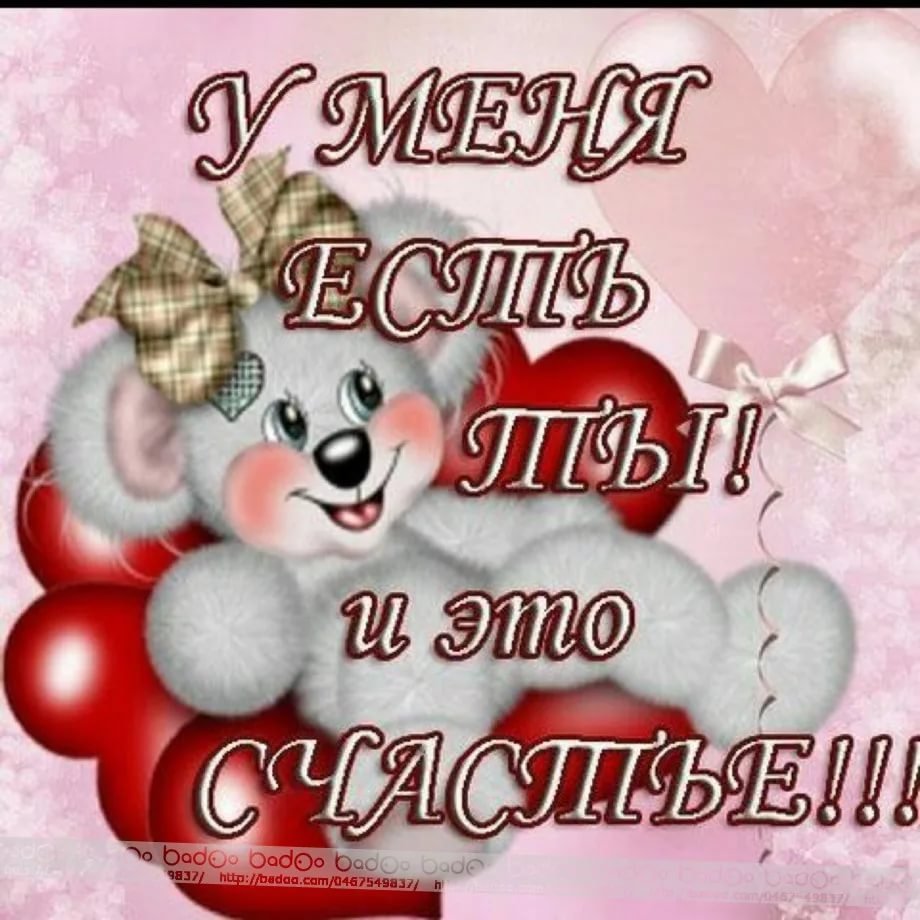 Любимому парню