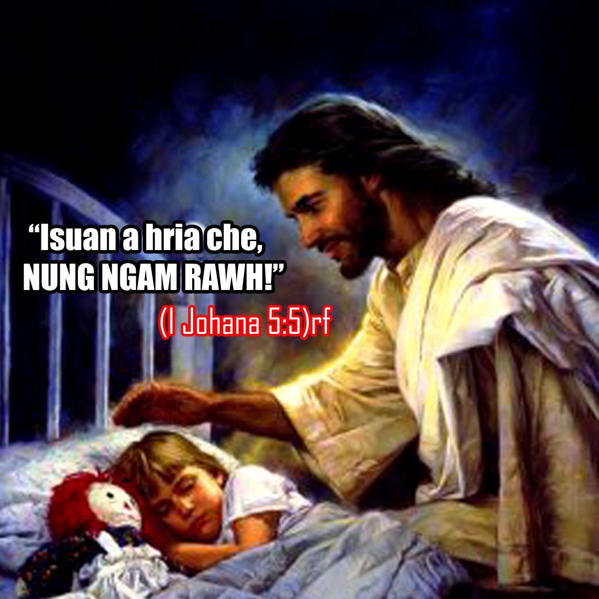 Господь ко сну