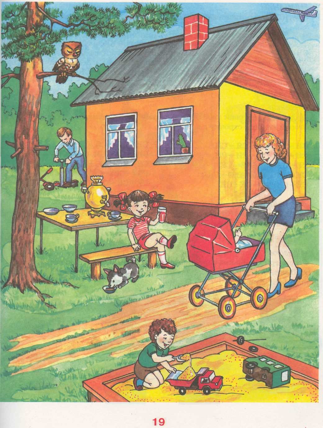 Рассказывание по сюжетным картинкам