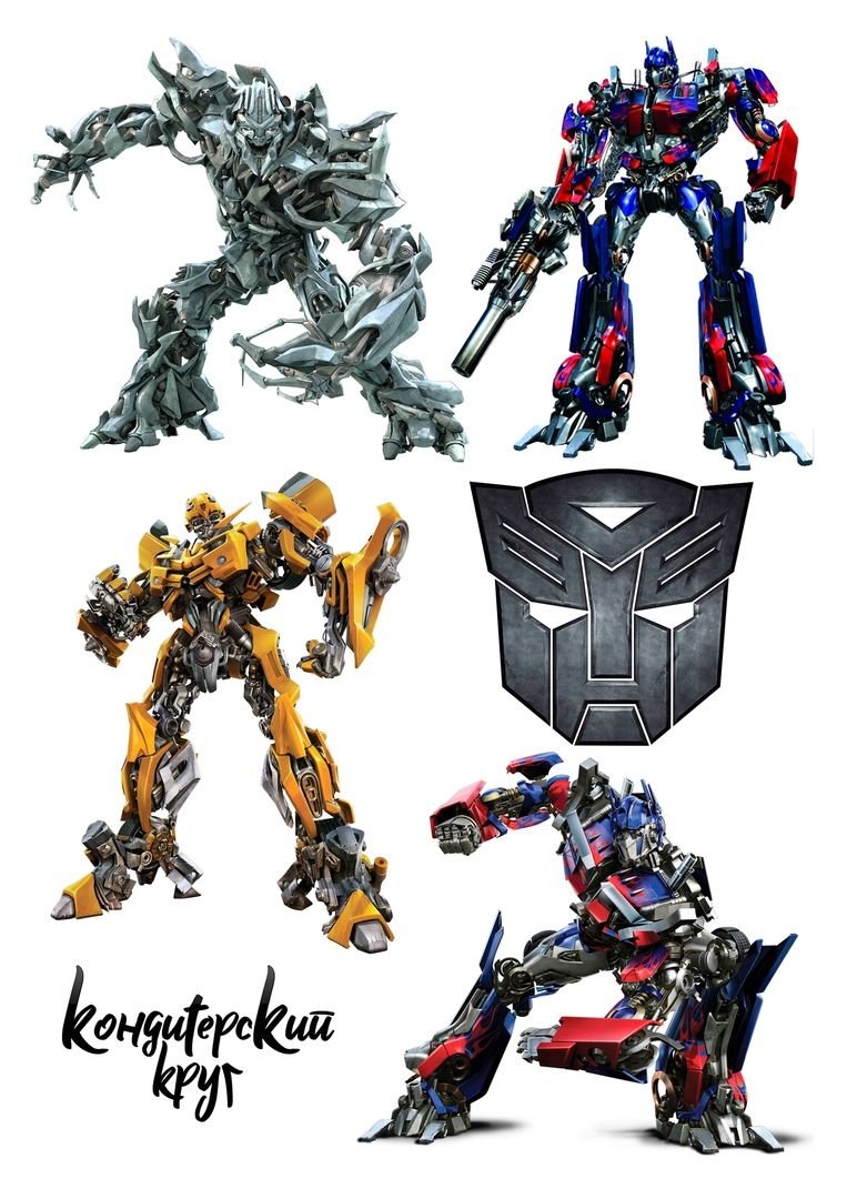 Трансформеры сахарная печать