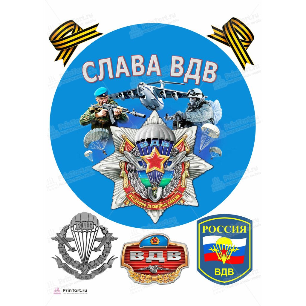 Пряники ВДВ