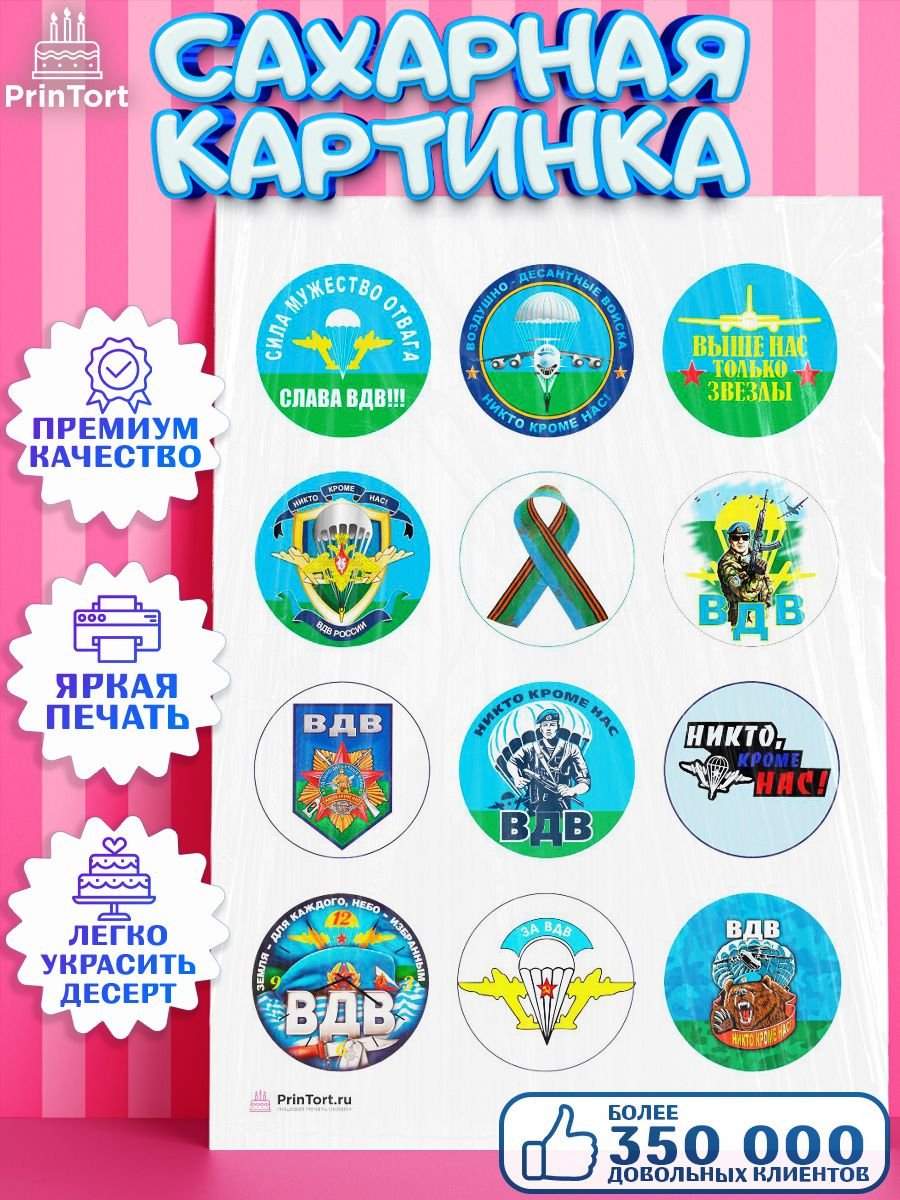 Капкейки для солдата