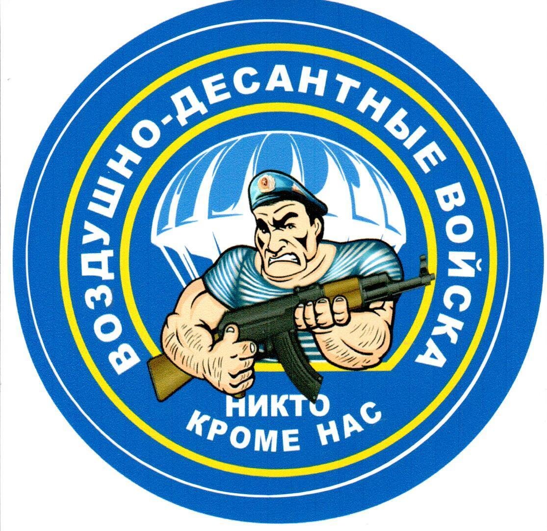 Картинка ВДВ на торт печать