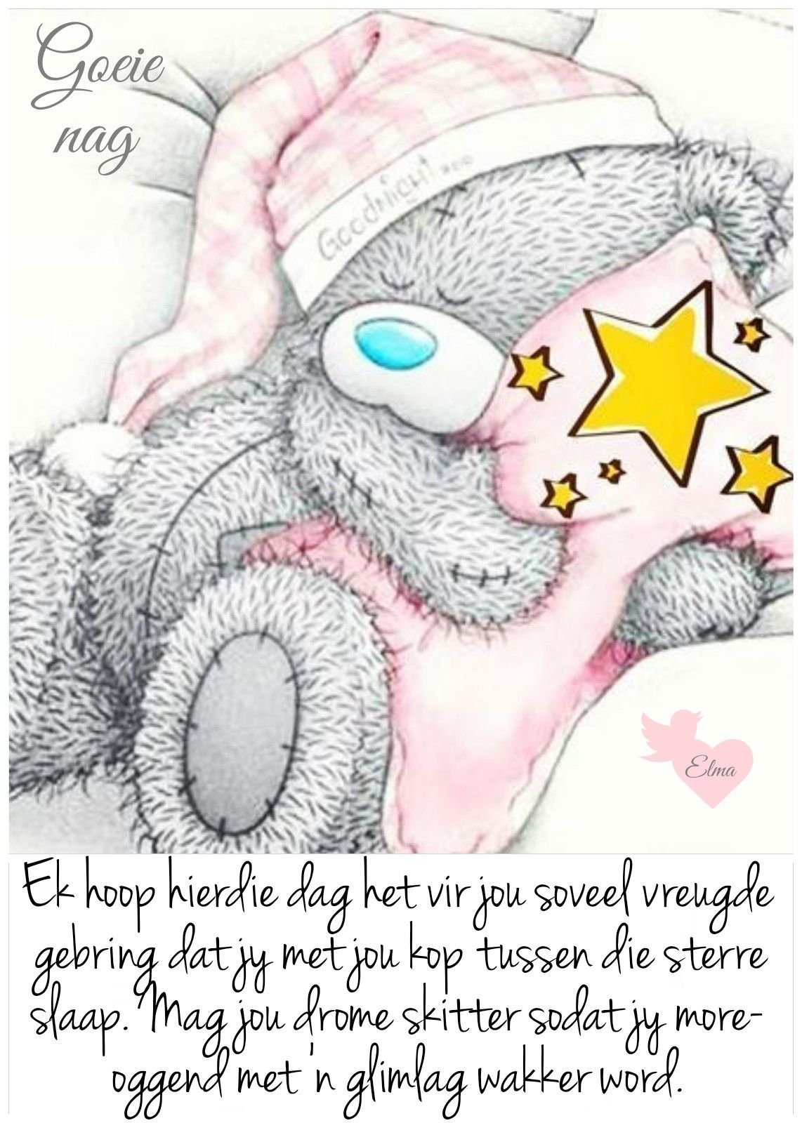 Спокойной ночи мишка