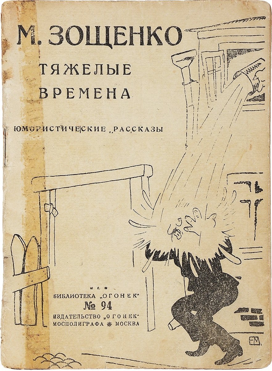 Леля и Минька Великие путешественники иллюстрация