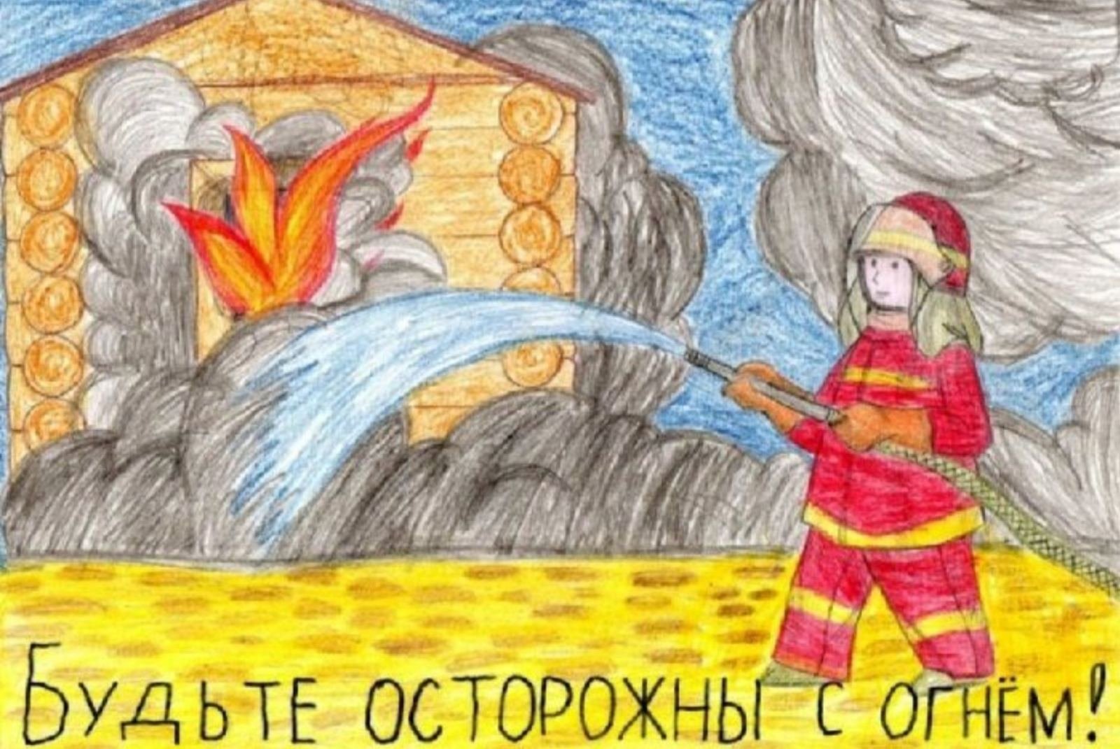 Рисунки на тему осторожно. Рисунок на тему пожар. Осторожно огонь рисунки. Рисунок на тему пожарная безопасность. Рисунок на тему осторожно огонь.