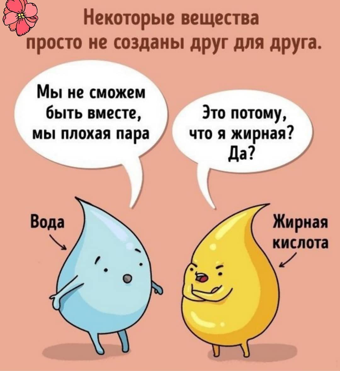 Научные шутки