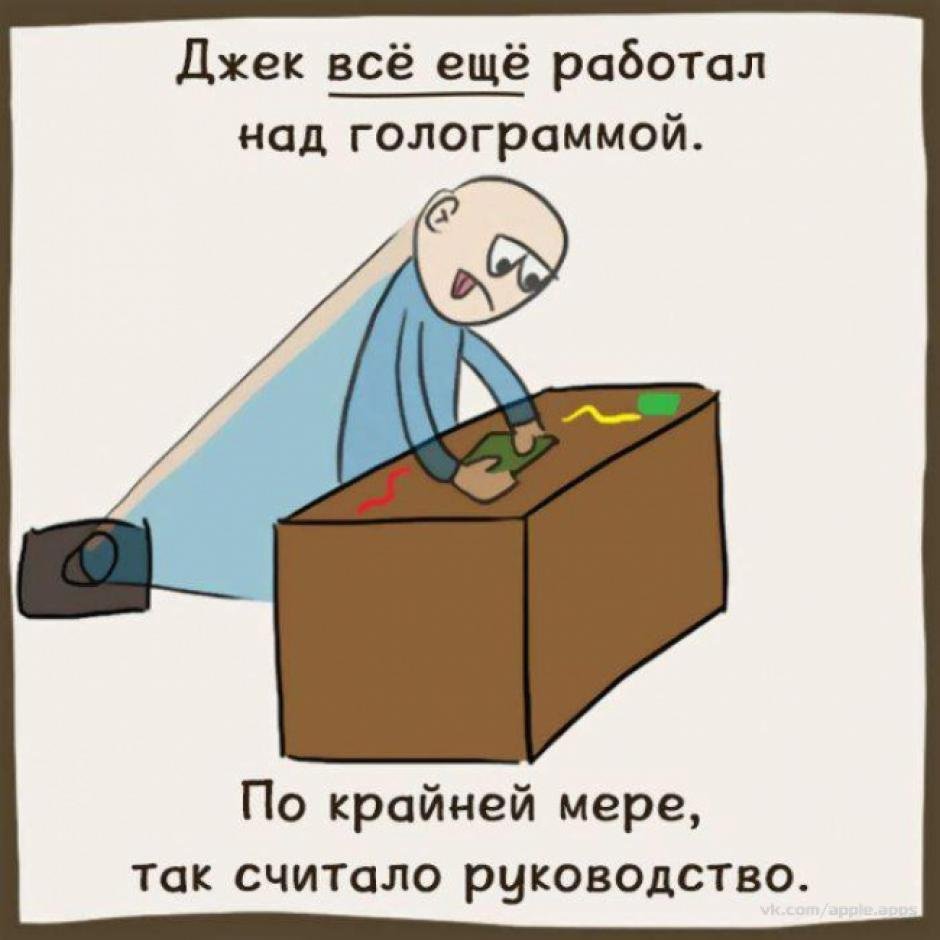 Научные шутки