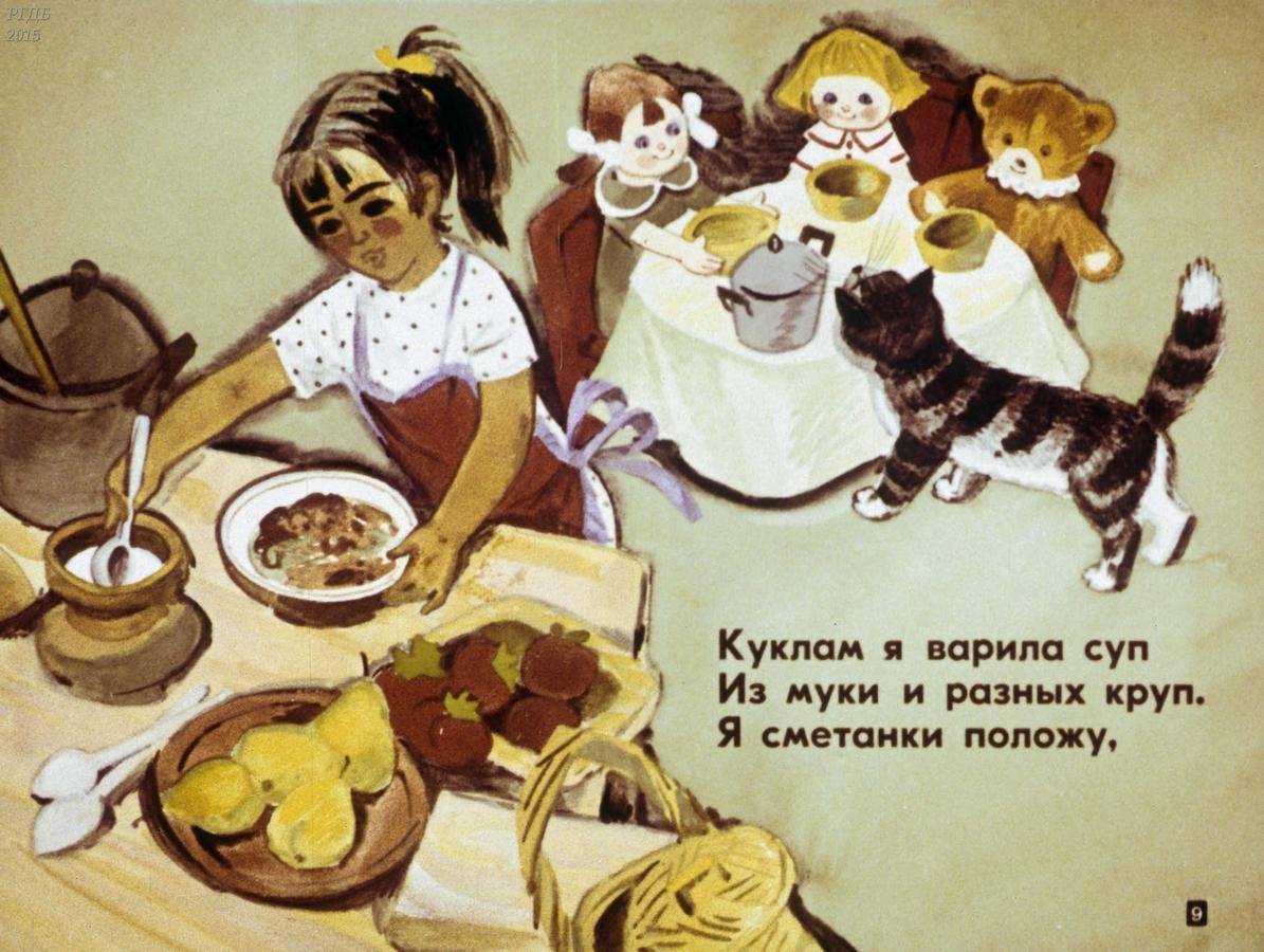 Стихотворение мамины помощники