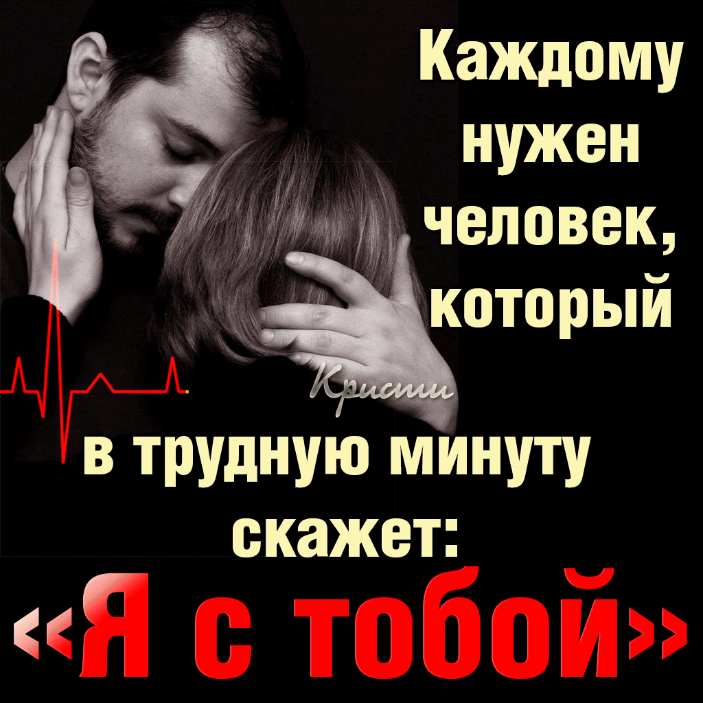 ПОДДЕРЖКАТВ трудную минуту