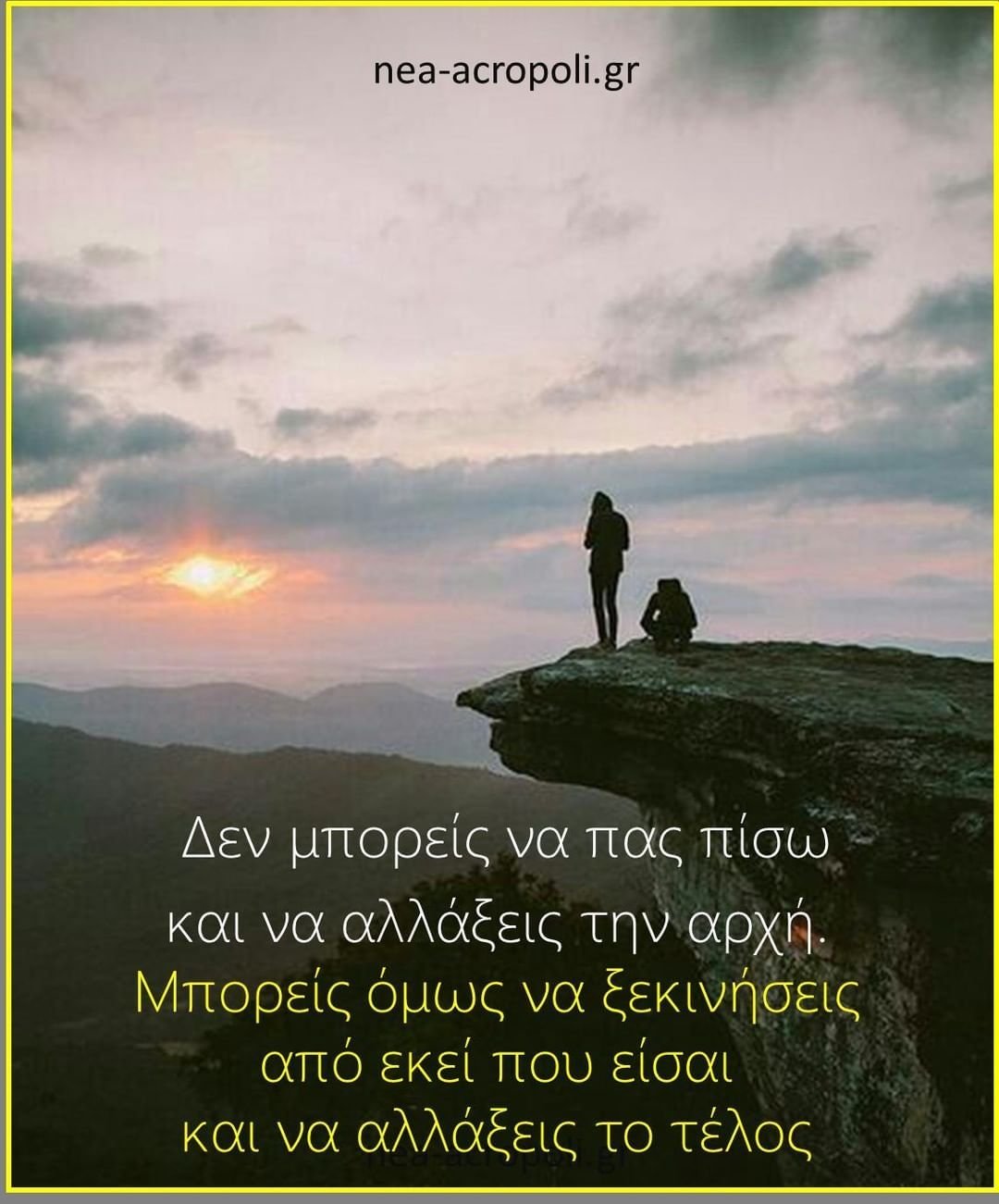 Цитаты помогающие в трудную минуту