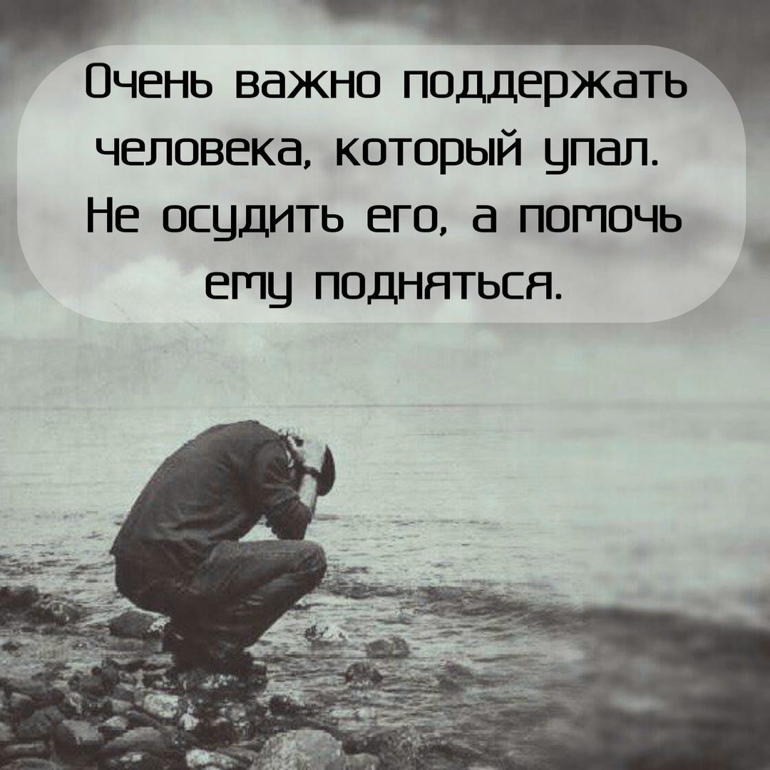 Поддержка друг друга цитаты