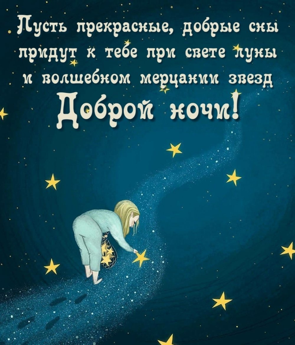 Здоровый сон картинки