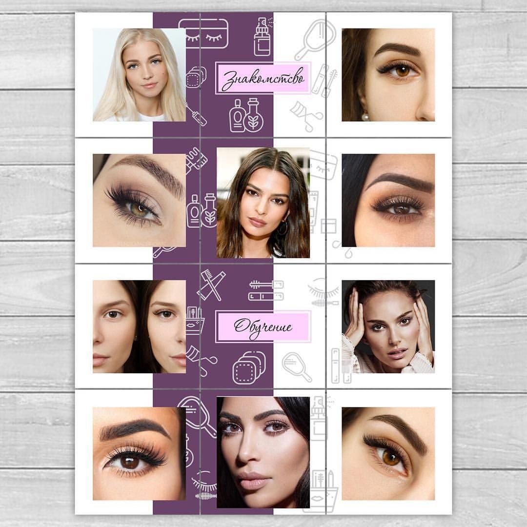 Шаблоны для инстаграма бровиста