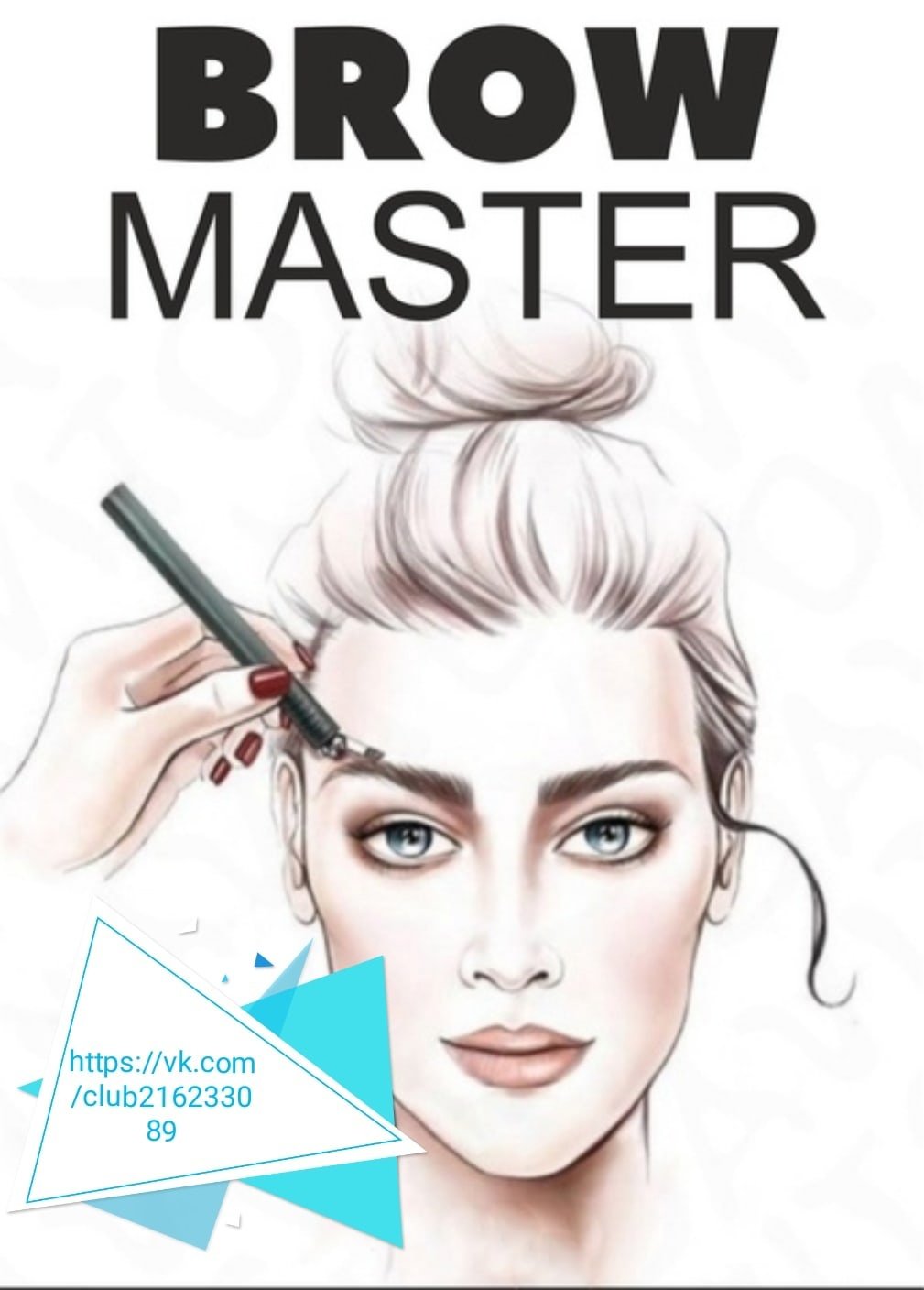 Иллюстрации мастер бровист