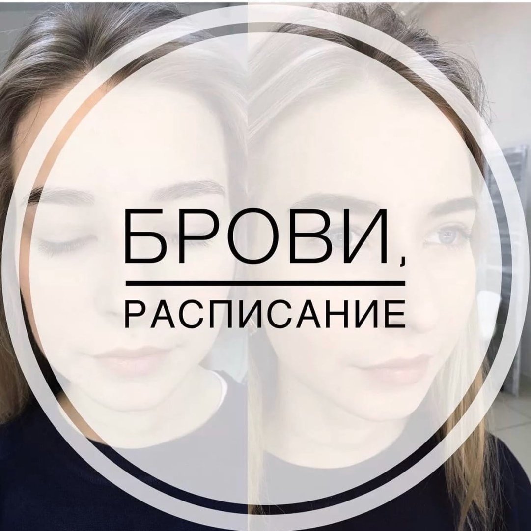 Свободные окошки на бровсит