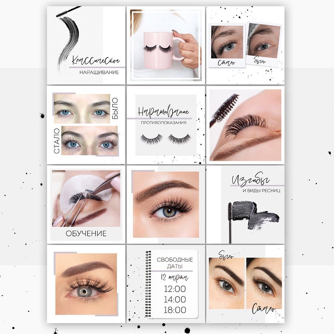 Брови сторис