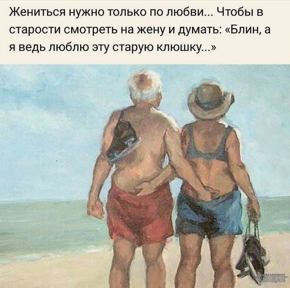 Поддержка в старости прикол