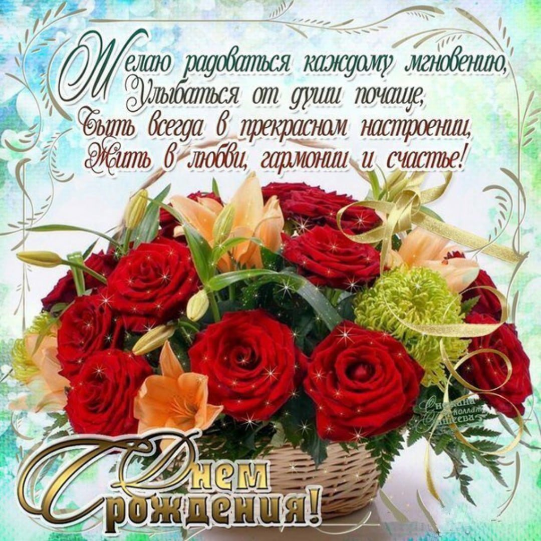 Поздравления с днём рождения Зоя