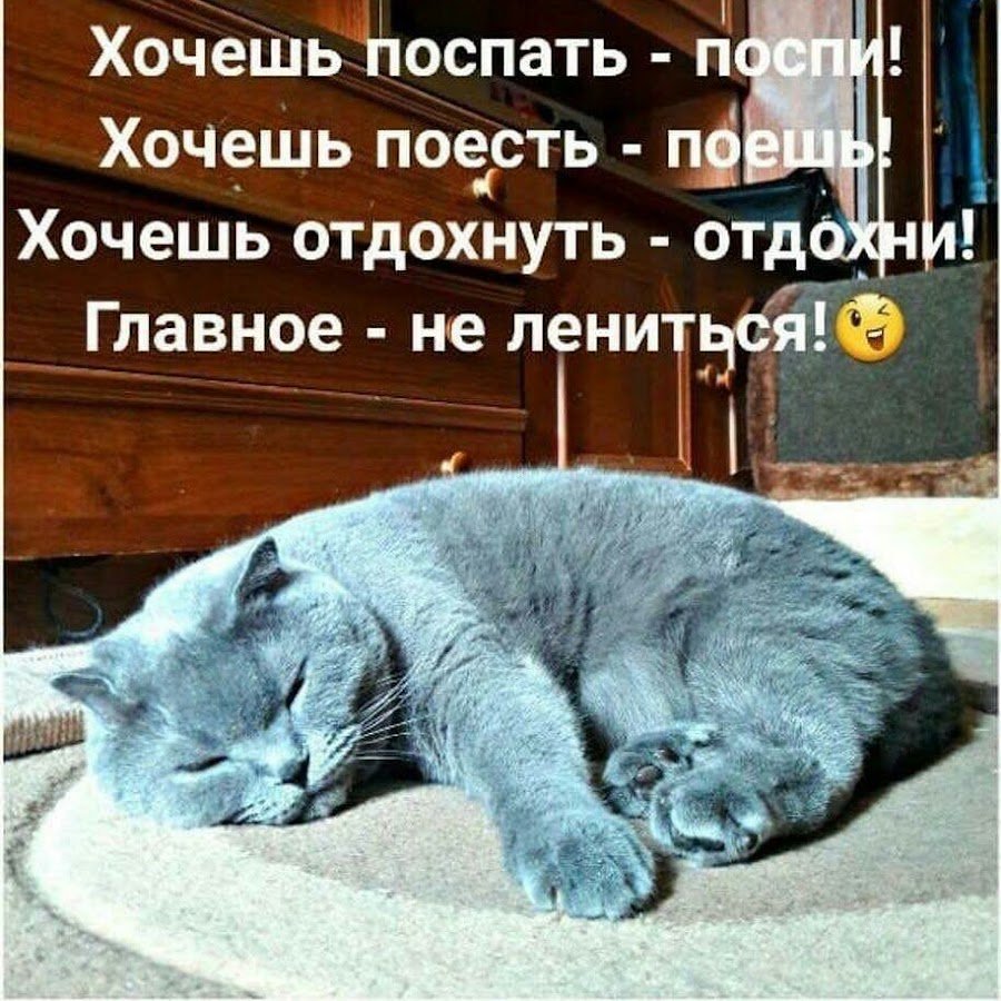 Спокойно отдохнуть