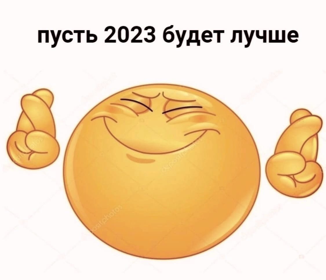 Скрестим пальцы наудачу