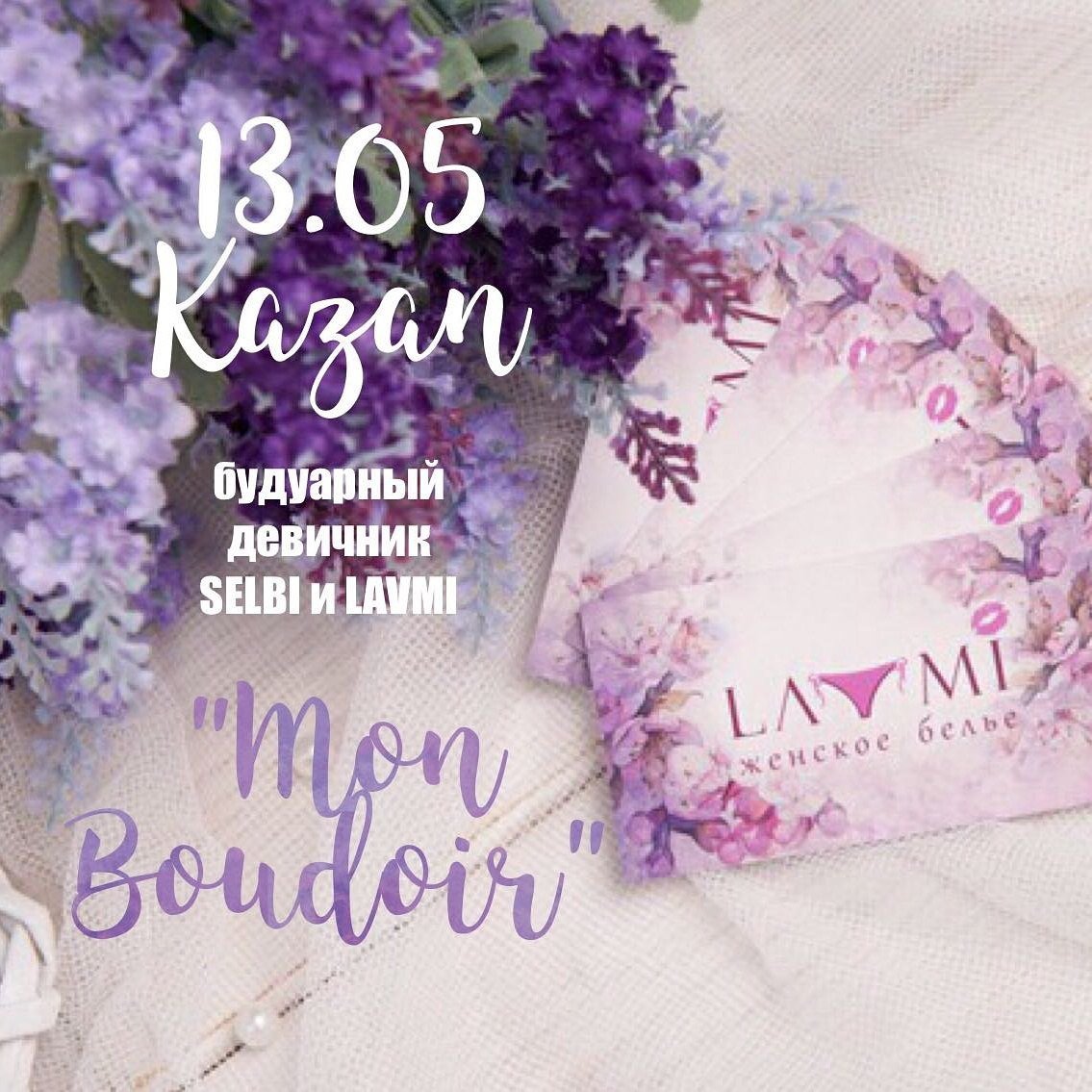 С юбилеем Ильсияр