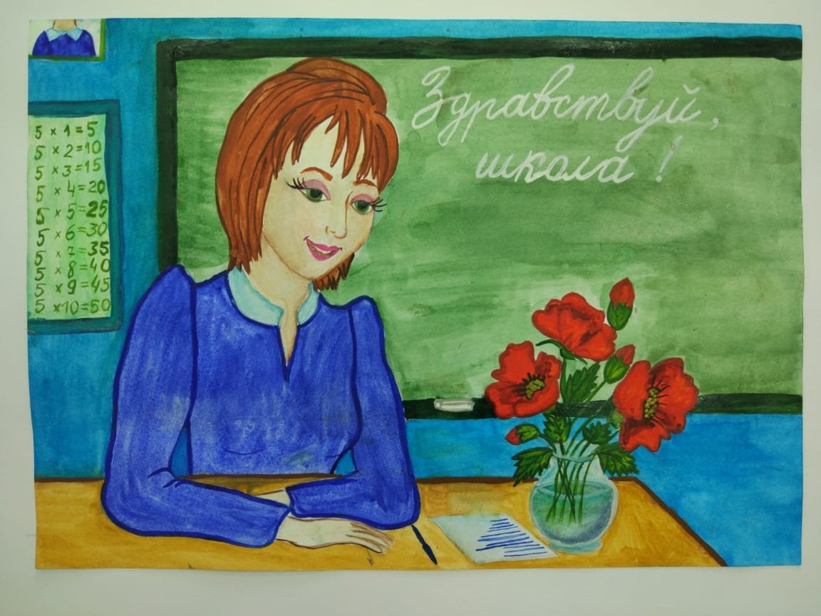Учитель мультяшный