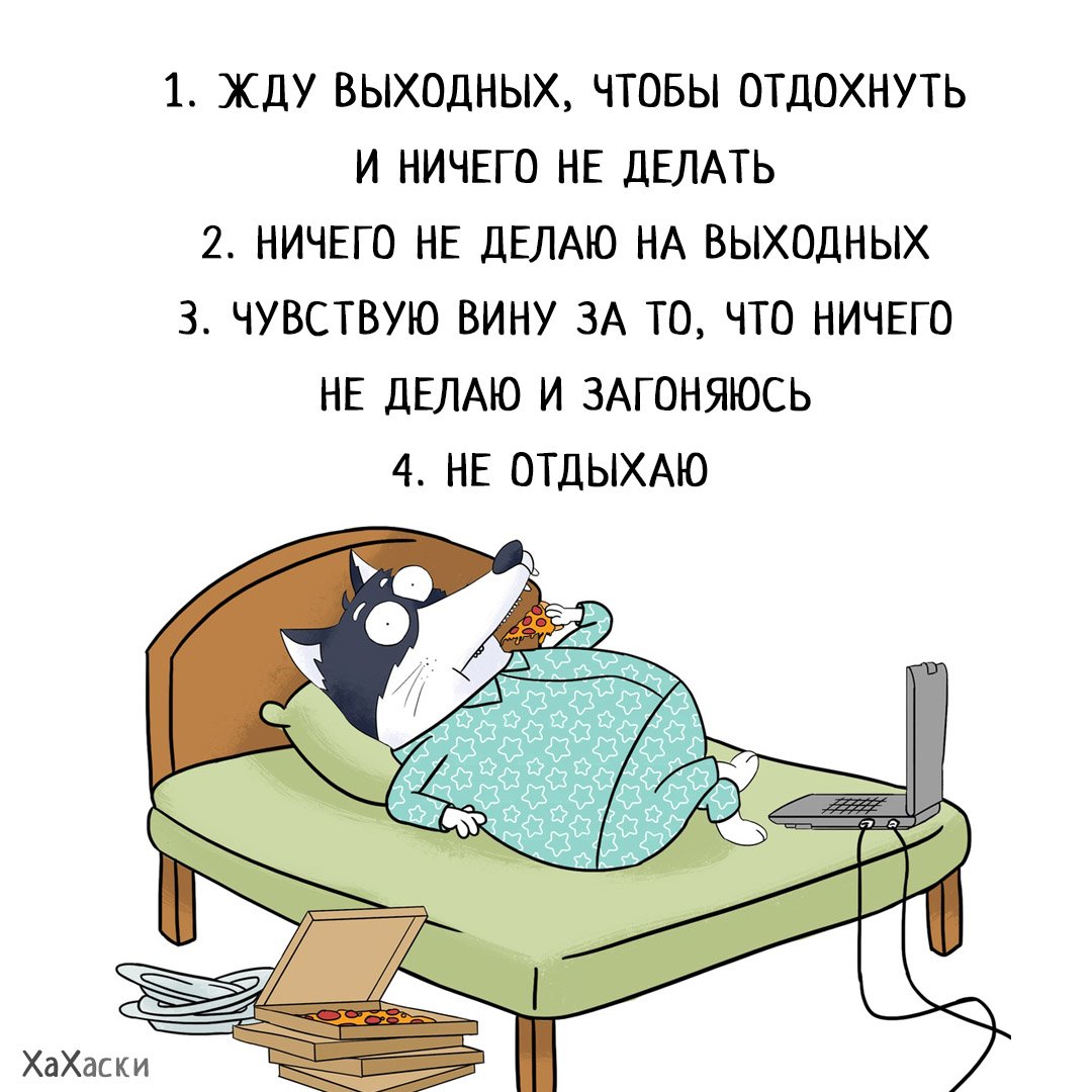 Открытки отличного выходного дня