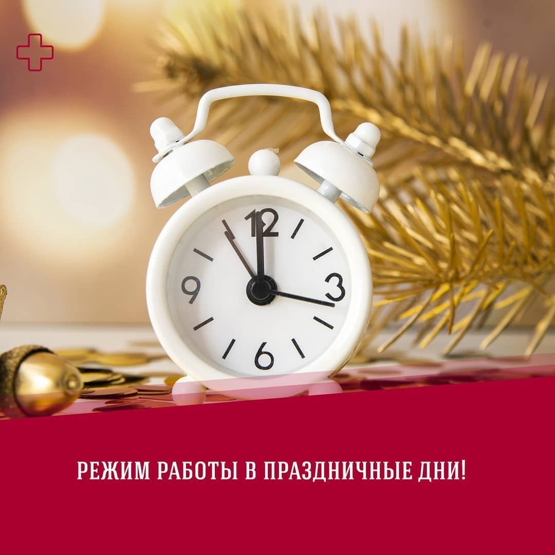 Надпись воскресенье выходной