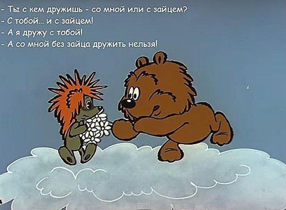 Фразы из мультфильмов