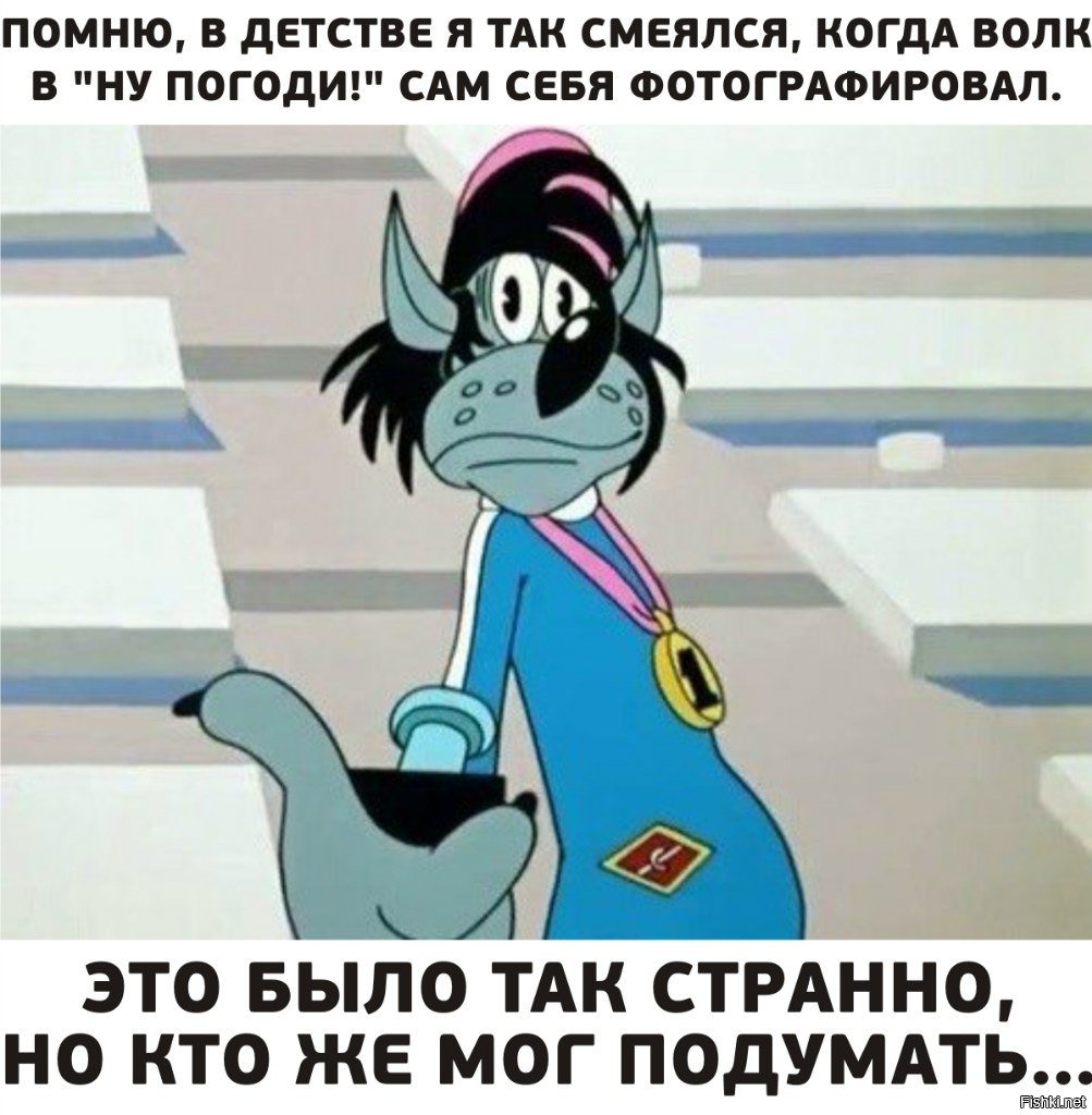 Ну погоди приколы