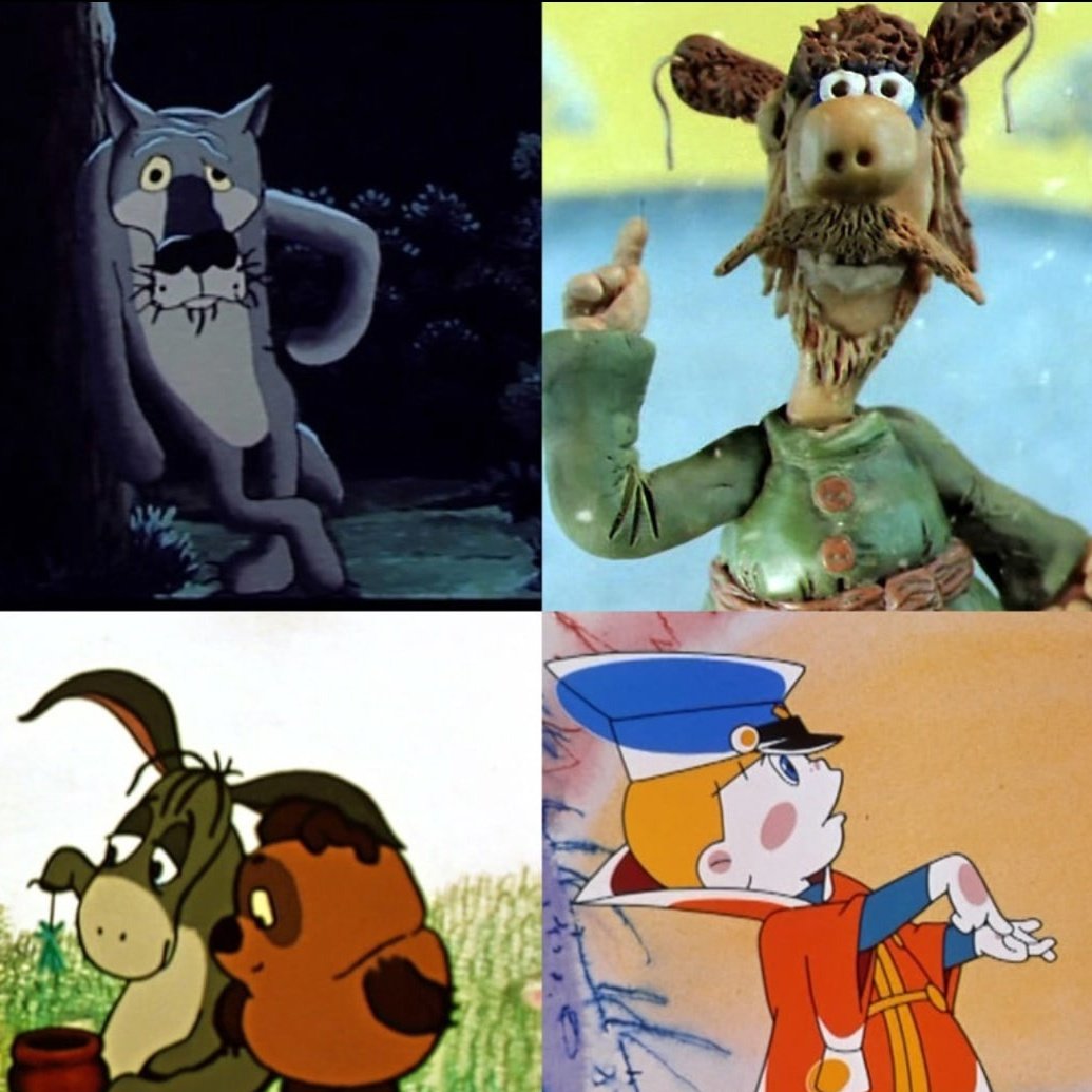 Советские мультфильмы