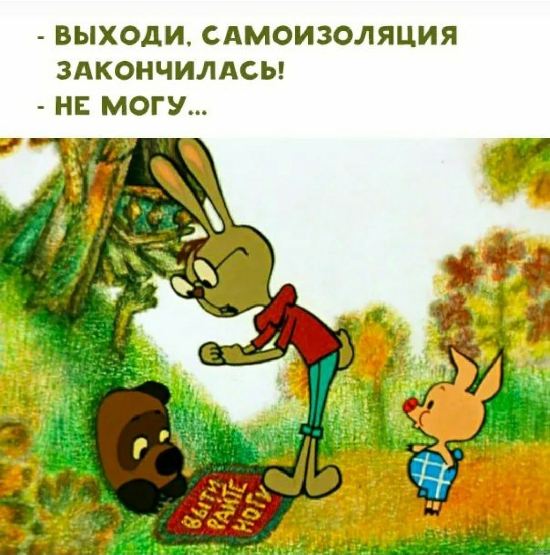 Винни-пух и все-все-все