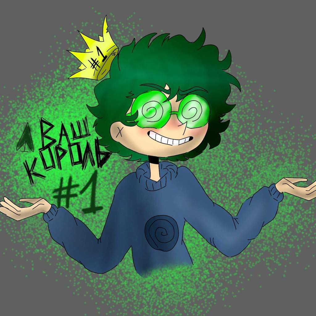 Данте и Куромаку шип